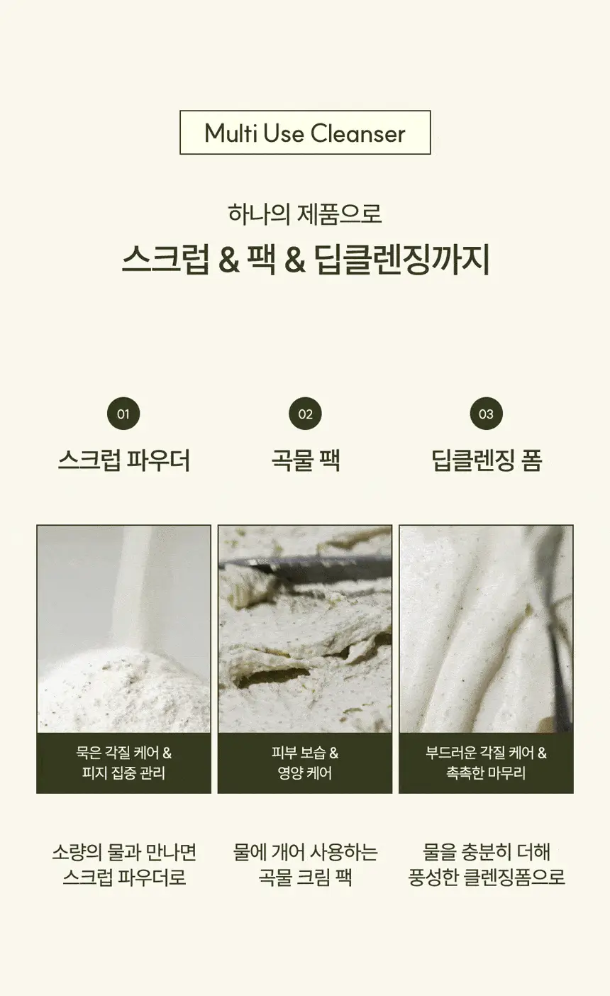 [초마드PICK]라씨엘르 엔자임 곡물 클렌징 파우더워시 60g 기획 (+미니어처 10g) 상세페이지 15